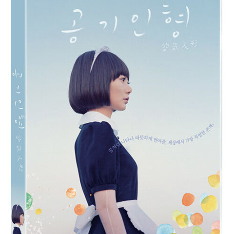 Air Doll Movie DVD