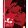 red-movie-2020-dvd.jpg