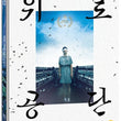 Factory Complex" – A Powerful Labor Documentary by Im Heung-soon