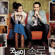Goodbye Solo Korean Drama Limited Edition English Subtitled
