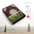 My Dearest OST MBC TV Drama CD Version