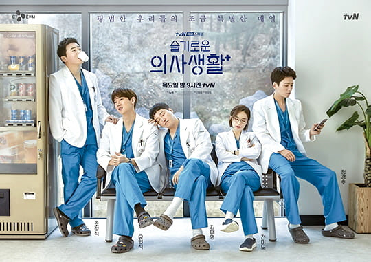 Hospital Playlist OST Kihno Kit Album