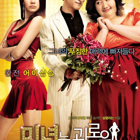 200 Pounds Beauty DVD Limited Edition | Rare Find | Collector’s Item
