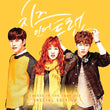 cheese-in-the-trap-ost-2-cd.jpg