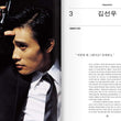 Actor Lee Byung Hun Hard Cover 2nd Edition