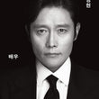 Actor Lee Byung Hun Hard Cover Front