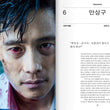 Actor Lee Byung Hun Hard Cover Film Photos