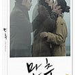 late-autumn-tang-wei-dvd-limited-edition.jpg