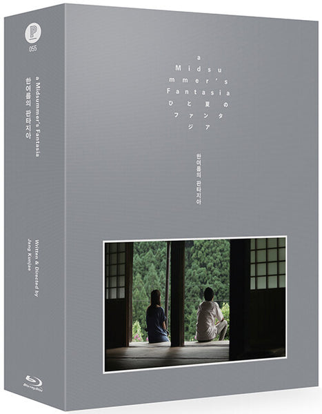 A Midsummer's Fantasia Blu-ray Collector's Edition