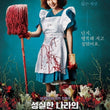 Alice In Earnestland 2015 DVD
