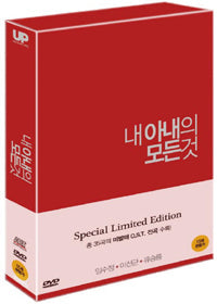 All About My Wife DVD OST Limited Edition