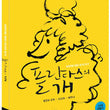 Barking Dogs Never Bite – Satirical Thriller by Bong Joon Ho | Blu-ray Premium Edition