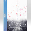 Relive the electrifying energy of BTS' 2016 Live on Stage Epilogue Concert with this Blu-ray, capturing unforgettable moments from their thrilling performances.