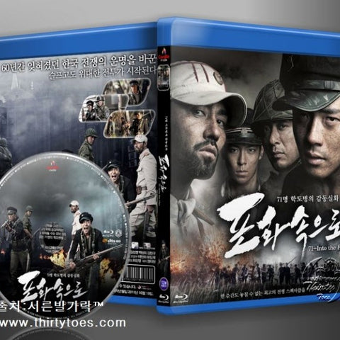 71-into-the-fire-full-movie-blu-ray.jpg