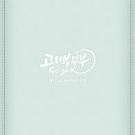 Used Confession Couple Drama Making DVD Limited Edition