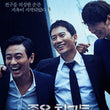 Confession Korean Movie 2014 Blu-ray