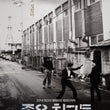 Confession Korean Movie 2014 Blu-ray