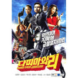 Dachimawa Lee DVD 1 Disc