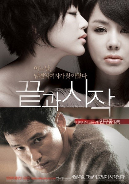 Five Senses of Eros Drama DVD 2 Disc