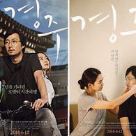 Gyeongju Movie DVD