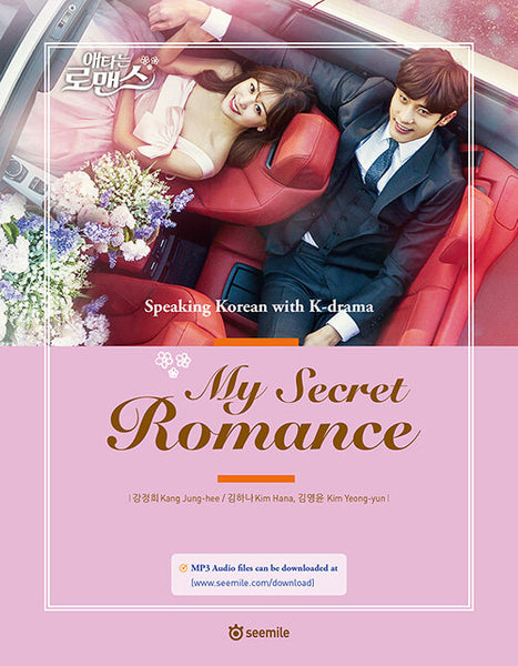 my-secret-romance-korean-study-book-english.jpg