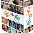 Marry Him If You Dare DVD English Subtitled