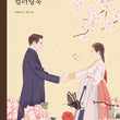 Mr Sunshine Coloring Book tvN TV Drama - Kpopstores.Com