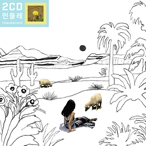 Oohyo Dandelion Far From the Madding City 2 CD Limited Edition