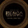 Penthouse Kdrama OST SBS TV Drama 2 CD