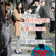 Blu-ray of the romantic comedy movie