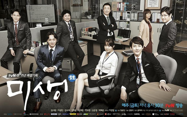 Used Misaeng Incomplete Life DVD Director's Cut tvN TV Drama
