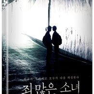 After My Death Blu-ray First Press Limited Edition Korea Version