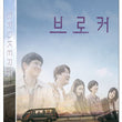 Broker Movie Blu-ray Lenticular Limited Edition Type A
