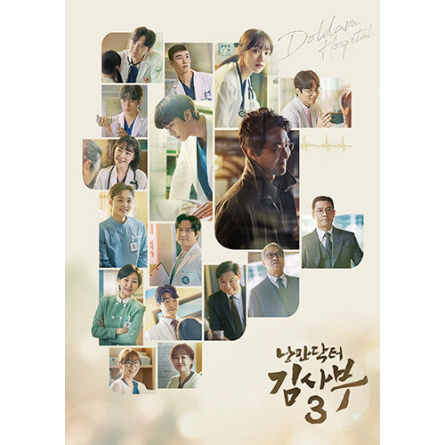 Romantic Doctor Season 3 OST 2 CD SBS TV Drama