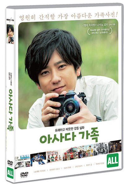 The Asadas Movie DVD Korea Version