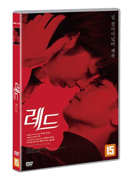 Red Movie 2020 DVD Korea Version