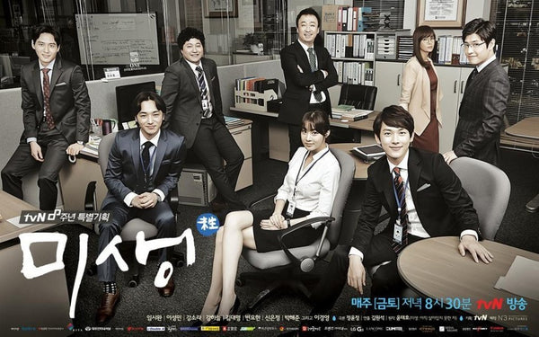 Misaeng (Incomplete Life) Director’s Cut – Collector’s Edition DVD