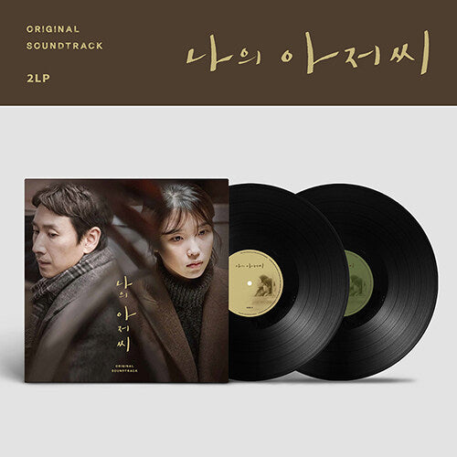 My Mister Kdrama OST 2 LP Limited Edition | Featuring Jeong Seung Hwan, IU, Sondia & More