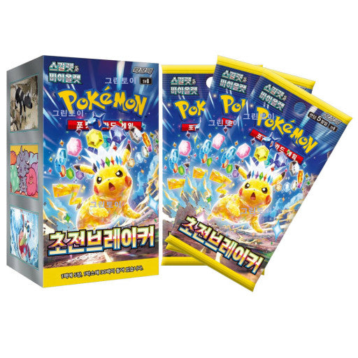 Pokémon Super Electric Breaker Booster Box (sv8) – Spark Up Your Collection