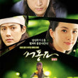 Seo Dong Yo DVD English Subtitled SBS TV Drama