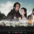 The Kingdom of The Winds DVD Vol. 1 of 2 English Subtitled