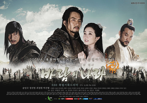 The Kingdom of The Winds DVD Vol. 2 of 2 English Subtitled