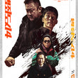 The Roundup: Punishment Blu-ray English Subtitled Full Slip B Version