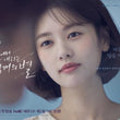 The Smile Has Left Your Eyes Blu-ray | Korean Romentic Drama | Seo In-guk, Jung So-min | Remake of Sora Kara Furu Ichioku no Hoshi