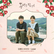 Used When the Camellia Blooms OST 2 CD KBS TV Drama