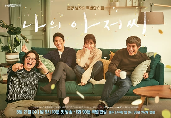 My Mister OST 2CD tvN TV Drama