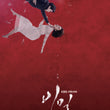 Used Secret Love Kdrama Blu ray 10 Disc KBS TV Drama