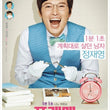 the-plan-man-korean-movie-jung-jae-young.jpg