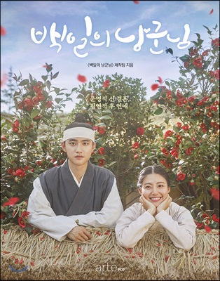 Stunning photo essay showcasing memorable moments from the hit K-drama 100 Days My Prince, featuring exclusive images of Do Kyung-Soo and other beloved characters. A must-have for fans and collectors.