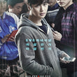 byun-yo-han-movies-socialphobia-blu-ray.jpg